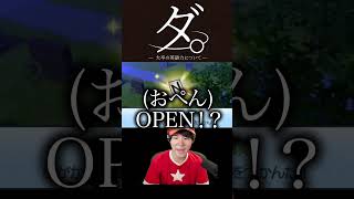 ダ。― 大卒の英語力について ― #ゲーム実況 #葉 #妖怪ウォッチ3