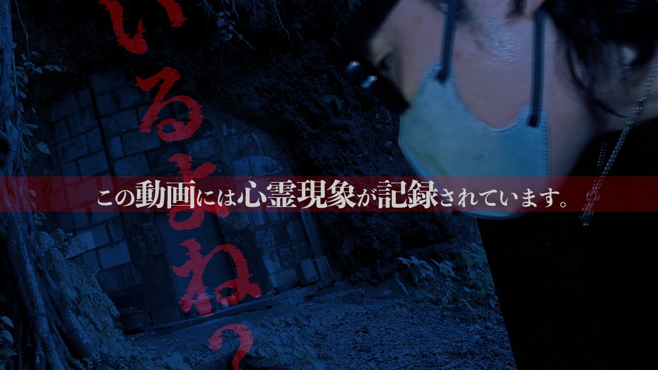 【心霊】そこは死の領域の城跡…沖縄のとある夜での出来事の記録