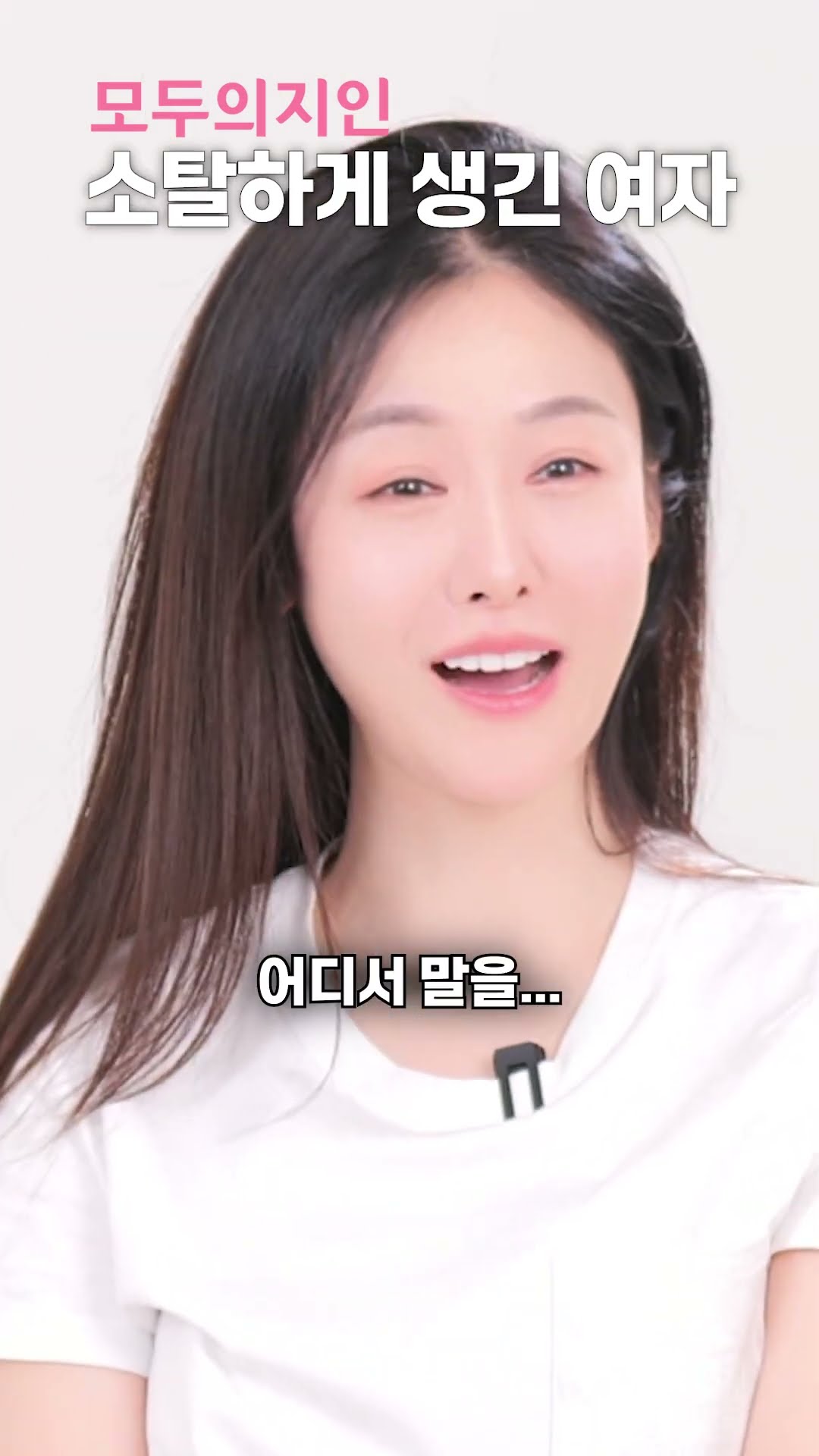 무례한 사람 특 #연애상담 #고민상담 #결혼정보회사 #모두의지인