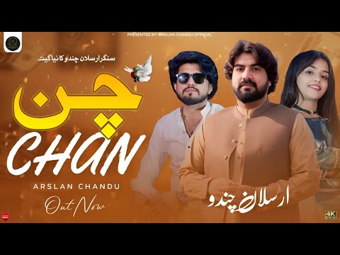 Sohna | Arslan Chandu  | Official Music Video 2025 | New Saraiki Song 2025 |  Arslan Chandu Official