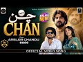Sohna Arslan Chandu Official Music Video 2025 New Saraiki Song 2025 Arslan Chandu Official