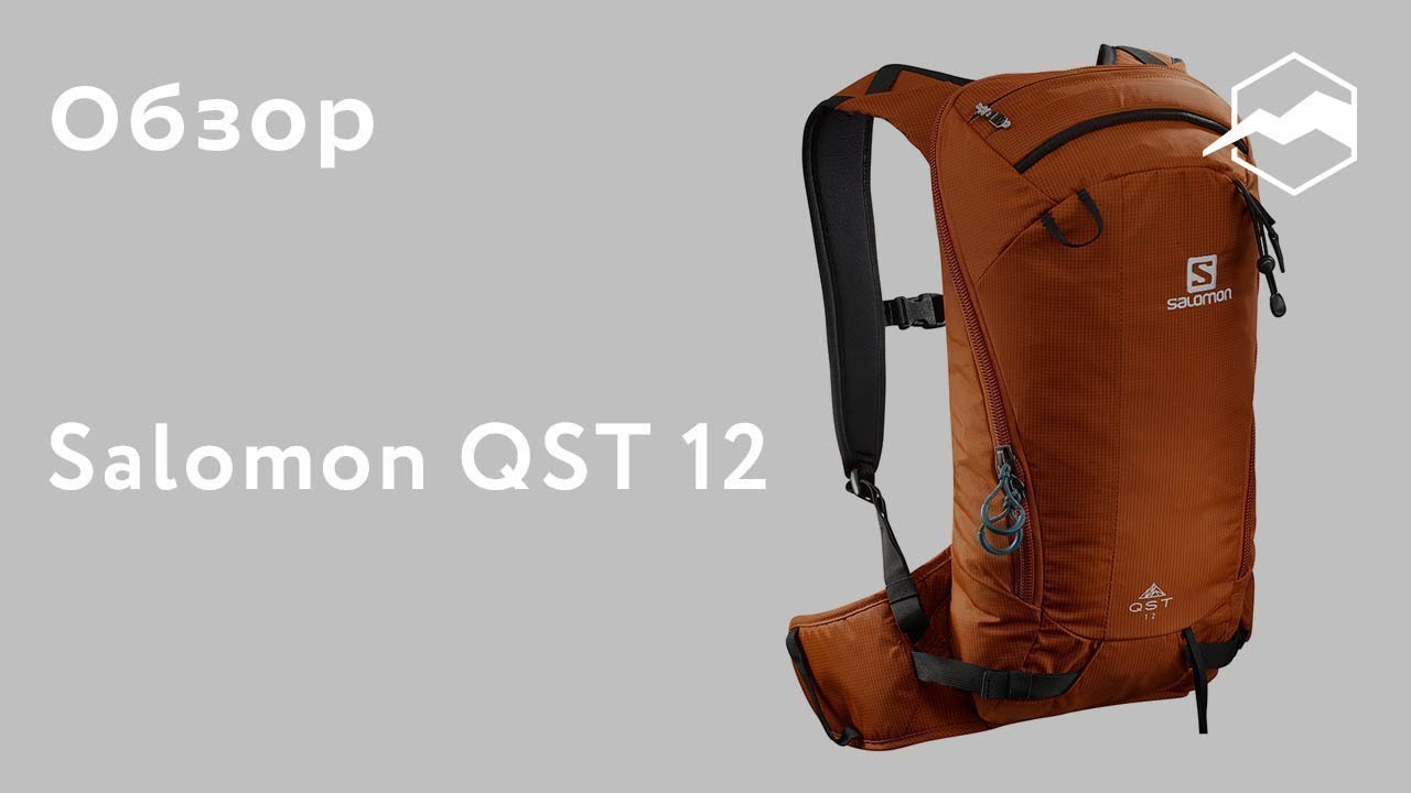 Спортивный рюкзак Salomon QST 12. Обзор