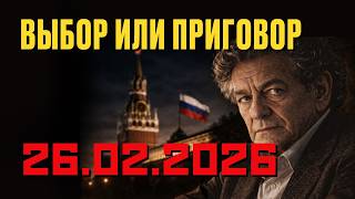 WOLF MESSING'S PREDICTIONS (26.02.2026 TERRIBLY SOON) #messing #history #russia #prediction