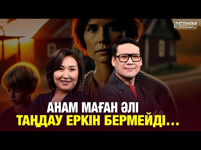 Үйлену той жасағымыз келмейді, ата-анамыз қарсы...