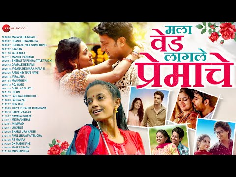 Mala Ved Laagale Premache ❤️ - Jukebox | Trending Marathi Love Songs | Valentine’s Special 2025