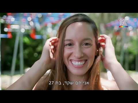 מי אני