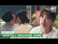 Kim Ji Seok Gives Jung So Mina A Kiss Monthly Magazine Home EP3 IQiyi K Drama