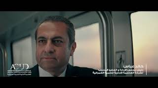 المهندس خالد عباس، رئيس مجلس الإدارة والعضو المنتدب لشركة العاصمة الإدارية للتنمية العمرانية