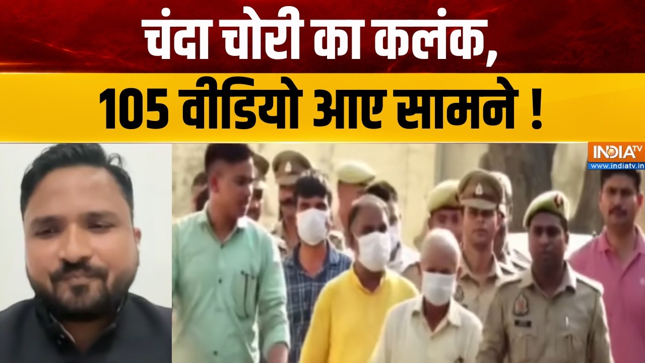 Ram Mandir Donation Scam : चंदा चोरी का कलंक, 105 वीडियो आए सामने ! Ayodhya News Lates