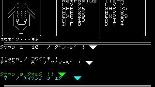 Dark Dungeon (ダークダンジョン) for the NEC PC-88