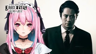 【ネタバレあり】JUDGE EYES 死神の遺言でイケメン目指す！#15【#vtuber】