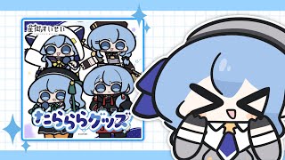 【手描き】すいちゃんの『たらららグッズ』紹介【ホロライブ切り抜き|星街すいせい】