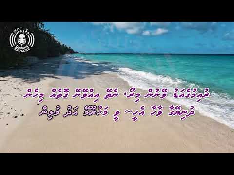 Magey Loabi Dharifulhaa - Thaana - 4k UHD - Karaoke
