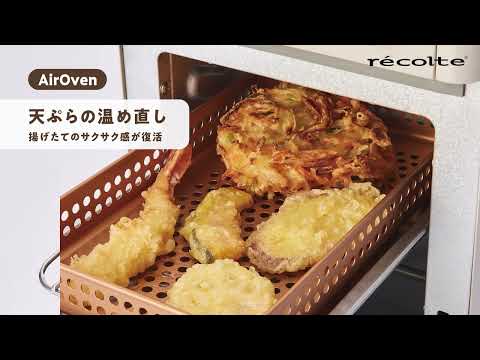 エアーオーブントースター recolte（レコルト） クリームホワイト RFT