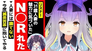 ファンをコラボ相手にN○Rれ、自宅訪問N○R返しを企てる餅月ひまり【切り抜き/ライヴラリ/ゆにクリエイト/赤月ゆに/図月つくる/無月めもり】