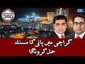 Karachi Main Pani Ka Masla Hal Karoga Agenda 360 SAMAA TV 14 Sep 2018