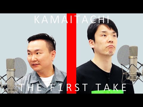 Kamaitachi/THE FIRST TAKE のサムネイル
