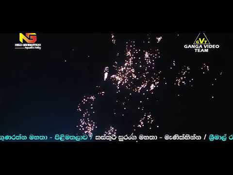 Ekama veediye - Priya sooriyasena