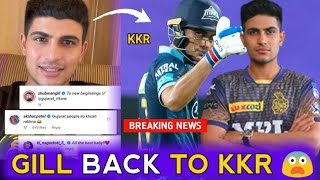 shubman Gill to KKR team IPL 2023 | tata ipl kkr নিয়ে কি বলছে দেখে নাও | KKR today news