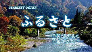 Download lagu #童謡唱歌「ふるさと」'Furusato' mp3