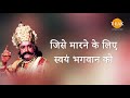 Ramayan Dialogue Status रामायण डायलॉग L Raavan