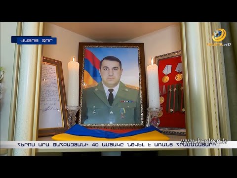 40-ամյակն՝ առանց հրամանատարի