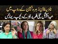 Nadia Khan As Zohra Jabeen Judges React To Eid Special Telefilm Kya Drama Hai With Mukarram Kaleem