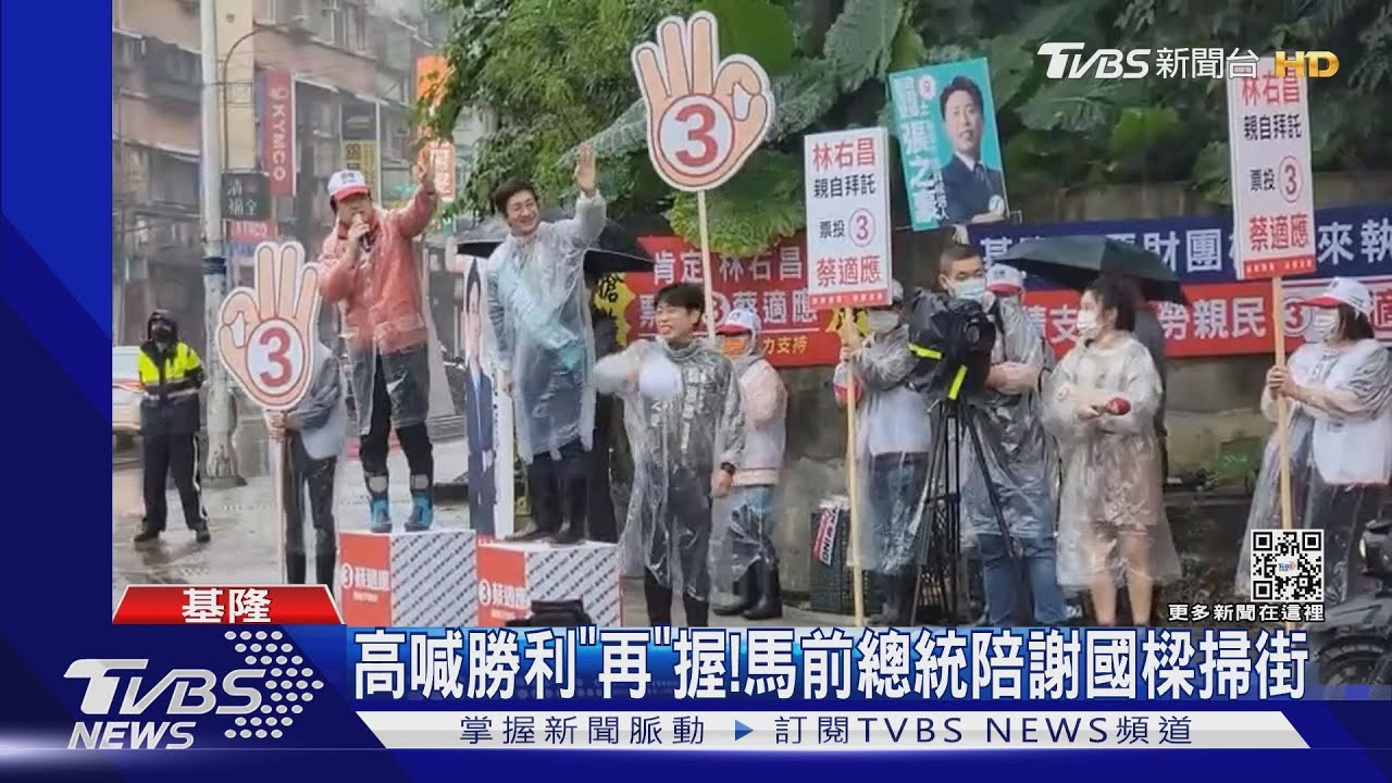 藍綠激戰！基隆選情膠著　抓緊時間拜票