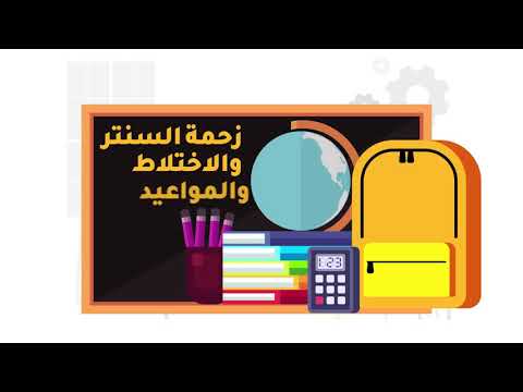 دروسنا أونلاين