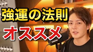 青汁王子 これで幸せ感じるようになりました 三崎優太 切り抜き