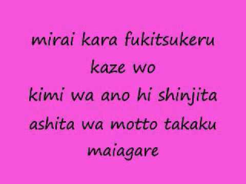 yume no tsubasa -ost chronicle wings_ lyrics