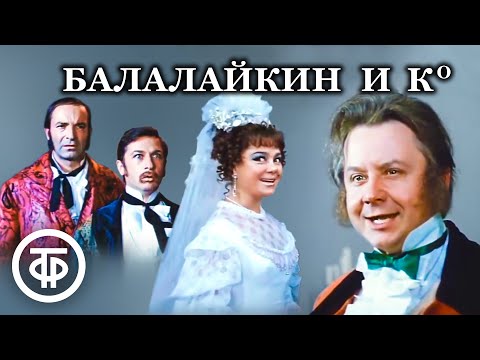 Балалайкин и Кº. Комедия. Московский театр "Современник". Кваша, Гафт, Табаков, Мягков и др. (1975)