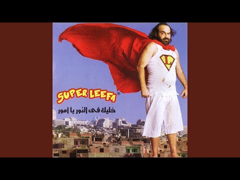 download lagu mp3 mp4 Abou Elleef Aozo Bellah, download mp3 Abou Elleef Aozo Bellah free downloadn, video klip Abou Elleef Aozo Bellah