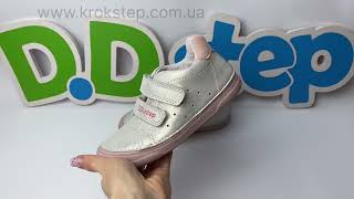 D.D.Step Кросівки S078-51687CL White