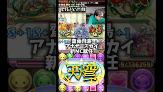 【久しく見てない】ここが私のアナザースカイ！カンボジア #たかし #パズドラ