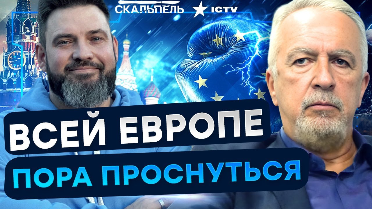 САВОСТЬЯНОВ: МИР УКРАИНЕ должен ГАРАНТИРОВАТЬ ЕС! РФ прощается с ЭКСПОРТОМ Н