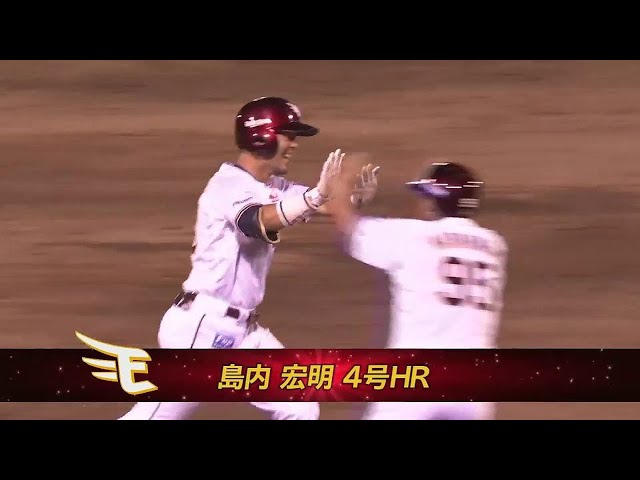 【9回裏】岩手の夜空に!! イーグルス・島内宏明の劇的サヨナラ3ランホームラン!! 2022年6月22日 東北楽天ゴールデンイーグルス 対 北海道日本ハムファイターズ