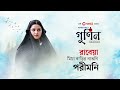 Character Teaser Rabeya Chorki Original Film Gunin
