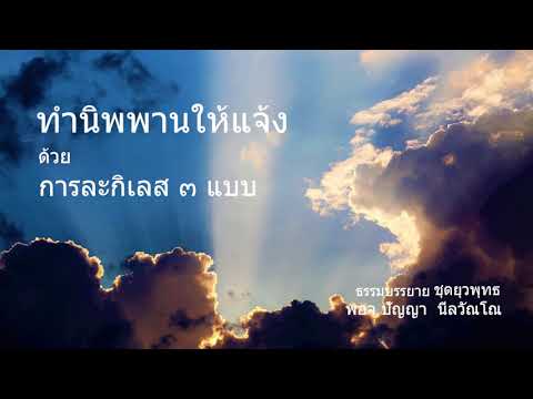 คลิกเพื่อดูคลิปวิดีโอ