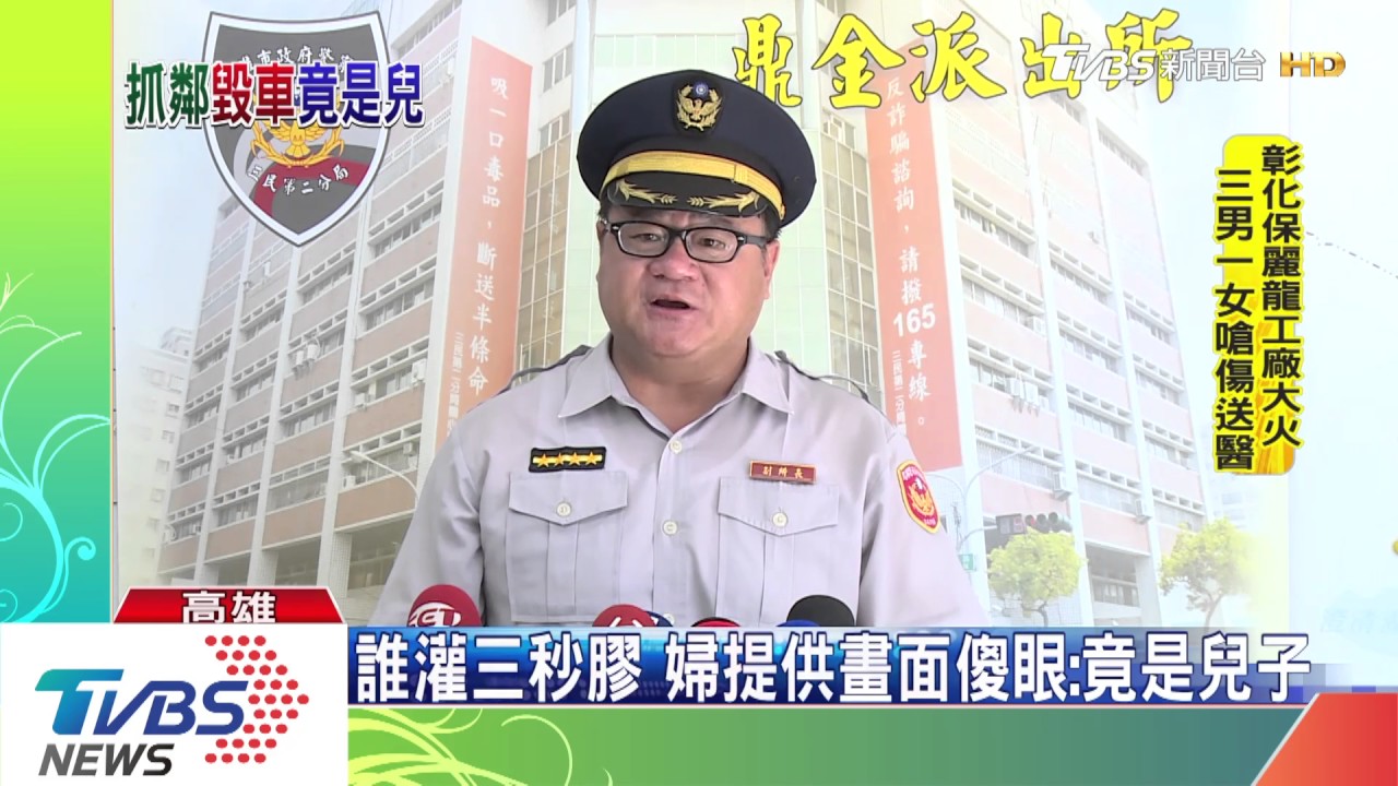 誰灌三秒膠 婦提供畫面傻眼:竟是兒子