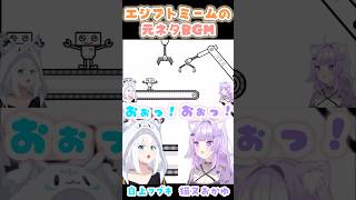 エジプトミームの元ネタを知るおかゆ【リズム天国/白上フブキ/猫又おかゆ/ホロライブ】