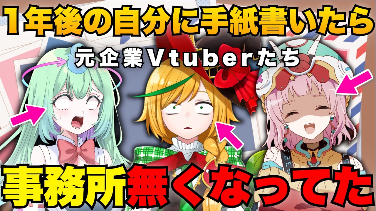 1年前の私へ。事務所、なくなったよ。【明日のパライソ】