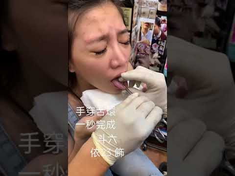 穿環