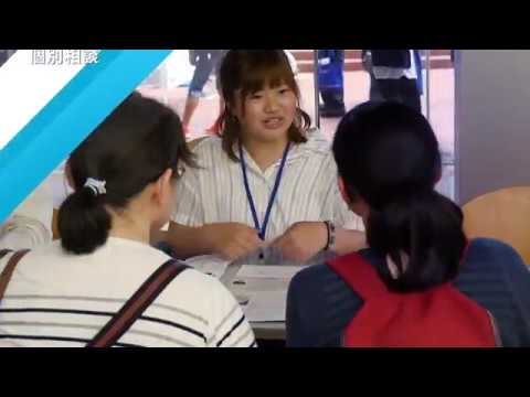 2017年8月 京都産業大学オープンキャンパスレポート