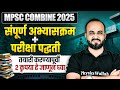 MPSC Combine Syllabus 2025 Combine Syllabus And Exam Pattern 2025 Details In Marathi MPSC Wallah