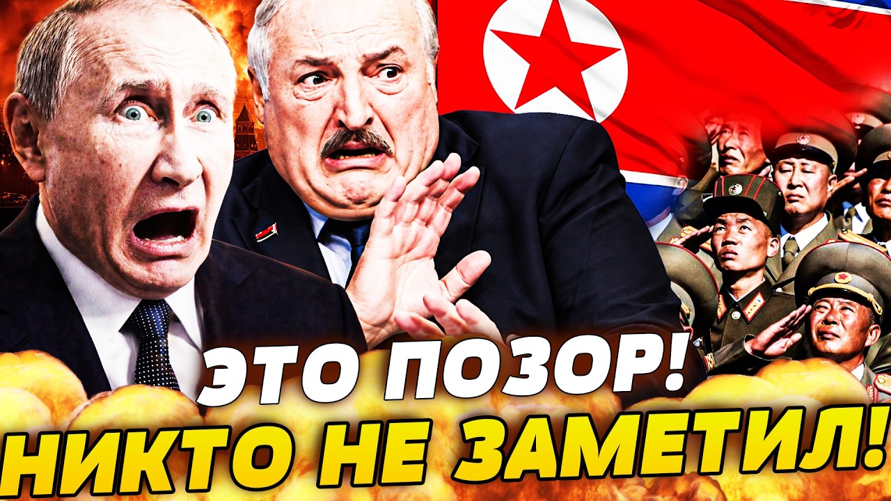 🔥ПРОСТО ШОК! ПУТИН НА ПАРАДЕ СПРЯТАЛСЯ ЗА СПИНУ ЛУКАШЕНКО! ЭТО РЕАЛЬНО ПОКА?