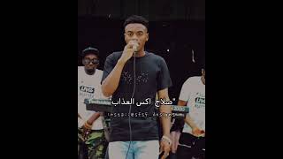 بلاغات عمر نيجيري المدمر نيجيري ️ اكسبلور فولو explore fyp sudan نيجيري سودانيز اغاني