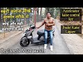 How To Ride Scooty Scooty Chalana Sikhe Step By Step Scooty Info Vlog