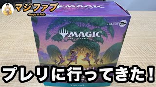 【Vlog】ローウィンのプレリに行ってきた!【MTG】