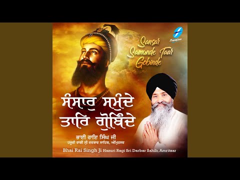 Raakh Raakh Mere Beethla